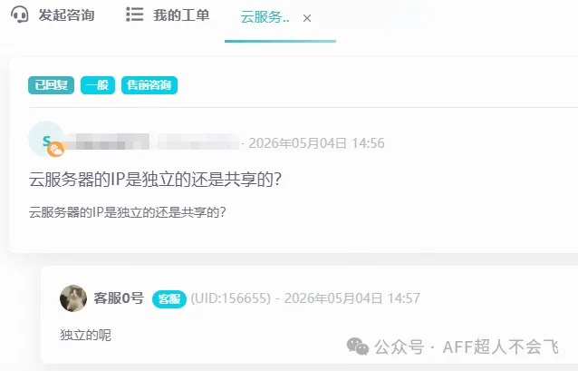 我体验最好的windows服务器